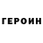 Кетамин VHQ Maurizio Crisera