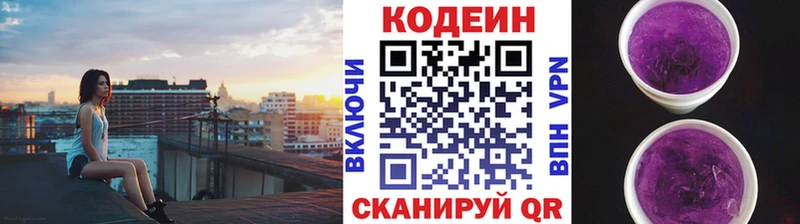 Кодеин напиток Lean (лин)  darknet официальный сайт  Кемь  цены  