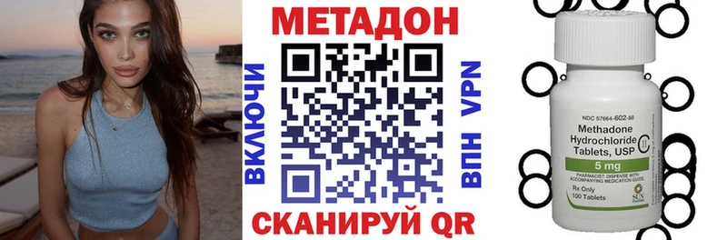 МЕТАДОН VHQ гидра ссылка Кемь купить